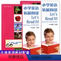 1年级上下册 小学英语拓展阅读.2本套 小学通用 [正版]小学英语拓展阅读一二三年级四五六年级上下册上海牛津版沪教版ab