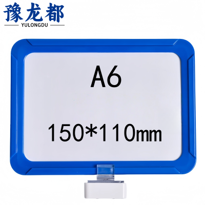 豫龙都 磁性标签 A6 个