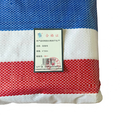 春昆阳岚 彩条布4*50m 件