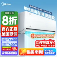 [官方正品]美的空调新一级风尊1.5匹p变频冷暖智能壁挂式客厅卧室大风口 KFR-35GW/N8MXC1科技版 国家补贴
