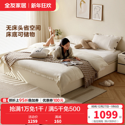 全友家居 榻榻米床现代简约高箱储物床小户型卧室双人床板式床