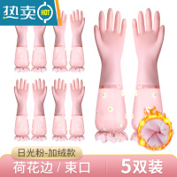敬平洗碗手套女家务厨房耐用型家用防水胶皮手套女夏薄干活刷碗洗衣服 日光粉加绒-荷花边/束口[5双装] L