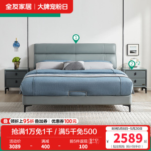 [店长力荐]全友家居意式极简头层牛皮双人床软床 科技布卧室耐污耐脏家用 大床