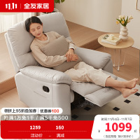 [爆]全友家居 休闲功能沙发椅 单人电动/手动功能椅 科技布布艺单椅 可调节多功能躺椅
