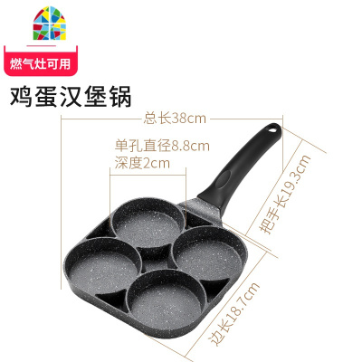 封后鸡蛋汉堡机不粘平底锅家用小煎锅早餐锅荷包煎蛋饺锅四孔模具 FENG [电磁炉燃气通用款-鸡蛋汉堡锅]收藏加购送硅