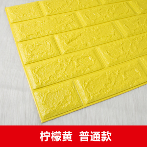 家柏饰(CORATED)水护栏边框壁贴儿童撞泡沫墙垫贴海绵加厚幼儿园寒窗户墙壁 普通款柠檬黄