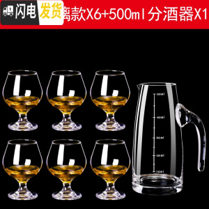 三维工匠欧式水晶玻璃白兰地杯xo套装家用矮脚红酒杯威士忌酒杯加厚 280玻璃6只+500分酒器