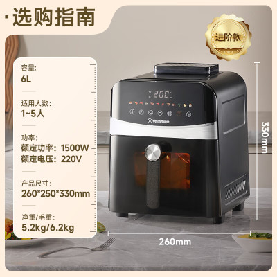 西屋-空气炸锅WKZ60H15