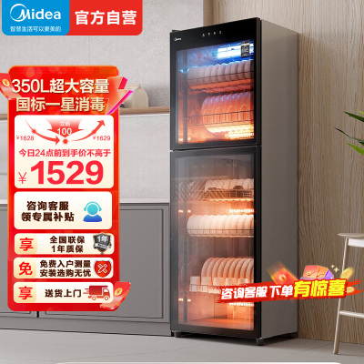 美的(Midea)消毒柜350升家用大容量立式家用商用保洁柜茶具茶杯厨房饭店餐馆碗柜 一星级紫外线消毒 300R03