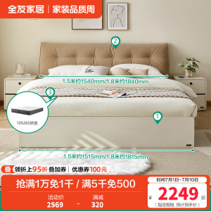 全友家居 榻榻米床现代简约高箱储物床小户型卧室双人床板式床