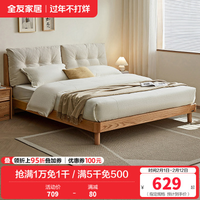 全友家居实木脚双人大床主卧室家用软包床原木风板式床