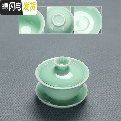 三维工匠青瓷功夫茶具套装单品主人杯品茗杯茶壶盖碗茶洗六君子茶盘组合 青瓷单盖碗无鱼