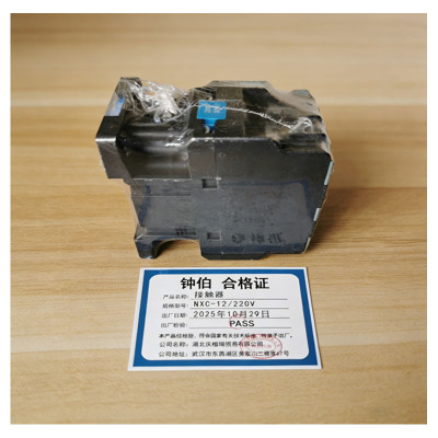 钟伯 接触器 NXC-12/220V 个
