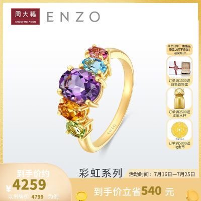 周大福宝石戒指排行榜