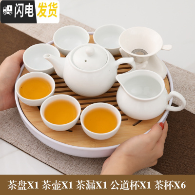 三维工匠整套白瓷功夫潮汕简易陶瓷茶具套装现代家用客厅茶盘茶壶茶杯 鼓白瓷十寸竹盘-茶壶送6君子茶巾
