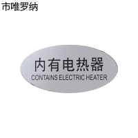 市唯罗纳内有电热器120*59mm张
