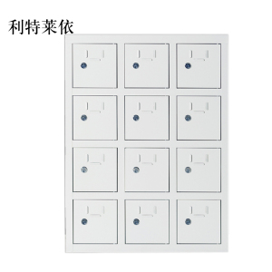 利特莱依手机存放柜12门