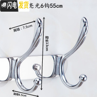 三维工匠免打孔不锈钢挂衣钩壁挂墙壁后衣帽钩排钩墙上衣挂钩衣钩挂衣架 特大加厚凤尾6钩55cm两用