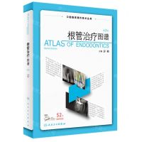 [N]根管治疗图谱(第2版)(精)/口腔临床操作技术丛书-9787117333641