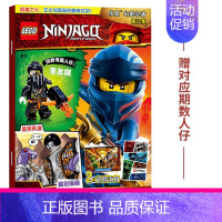 乐高幻影22赠人仔 [正版]618乐高杂志赠人仔特惠价 乐高幻影杂志限量 儿童漫画故事书益智游戏亲子阅读绘本杂志乐高玩具