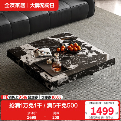 全友家居现代简约客厅家用小户型高端大理石方形高级感茶几