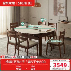全友家居新中式钢化玻璃餐桌2024新款家用实木框架吃饭桌子
