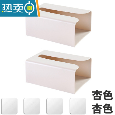 敬平纸巾盒抽纸盒厨房家用客厅餐厅创意墙壁挂式倒挂收纳盒卧室免打孔 杏色两个装