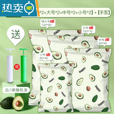 敬平收纳袋真空压缩袋家用装被子专用衣服抽气密封袋棉被防潮防水 H 9件套(特大2+大2+中2+小2 +手泵) LL(55