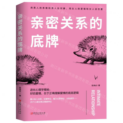 [N]亲密关系的底牌-9787548074229