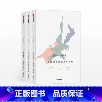 [正版]一个知识女性的思考系列 蕾切尔卡斯克 著 自传式小说 外国小说 婚姻 家庭 情感 出版社图书