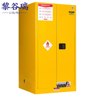 黎谷瑞 防爆柜 60加仑 台