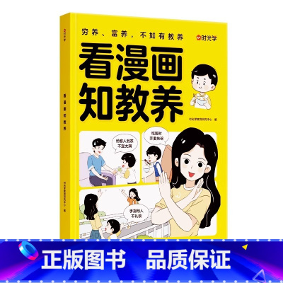 漫画知教养 [正版]让孩子赢在表达儿童语言表达训练全3册语言启蒙绘本3-6岁看图说话幼小衔接宝宝学说话幼儿园早教书籍三岁