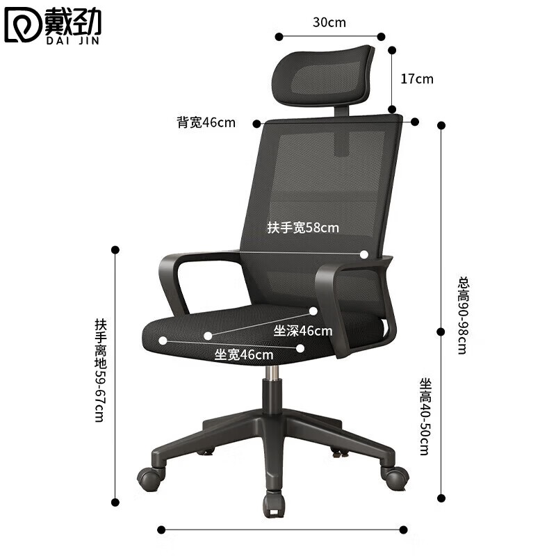 戴劲护腰电脑椅舒适办公椅会议椅家用弓形椅班前椅职员椅人工力学椅A7