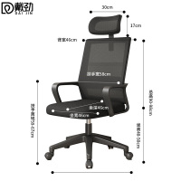 戴劲护腰电脑椅舒适办公椅会议椅家用弓形椅班前椅职员椅人工力学椅A7