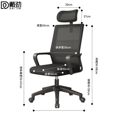戴劲护腰电脑椅舒适办公椅会议椅家用弓形椅班前椅职员椅人工力学椅A7