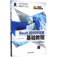 音像Revit 2015中文版基础教程李恒、孔娟