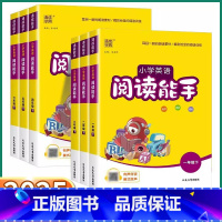 英语阅读能手 二年级下 [正版]2025新版小学英语阅读能手一年级二年级三年级四年级五年级六年级上册下册通用版小学生每日