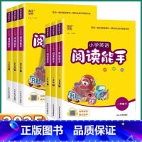 英语阅读能手 二年级下 [正版]2025新版小学英语阅读能手一年级二年级三年级四年级五年级六年级上册下册通用版小学生每日