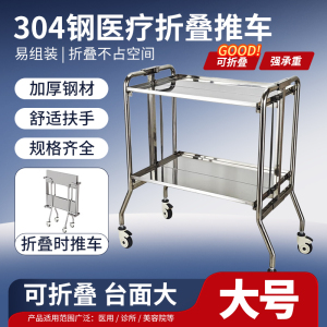 HONGXING 医疗护理换药手术小推车可折叠置物器械台[304高档特厚]大号