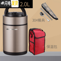 三维工匠保温饭盒桶1人便携超长12小时上班带饭族大容量多层不锈钢便当盒 2.0香槟金(送红保温袋304筷勺