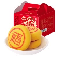 刻凡[中秋福饼]小福饼礼盒 480g (12枚福饼)中秋传统手工糕点