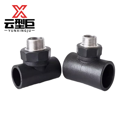 云型巨 PE外丝三通 PE管配件饮用水自来水管硬管配件 20*4分(1/2) 单位:个