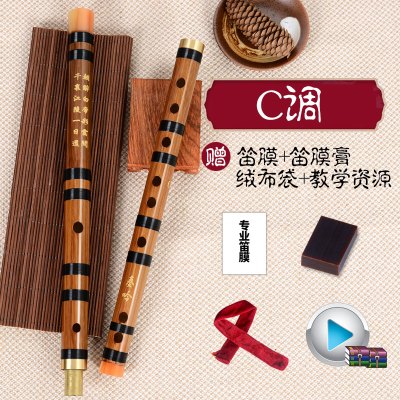 笛苦竹笛子乐器初学横笛炎专业cdefg调学生儿童演奏级曲笛素笛C调苦竹笛标准套餐