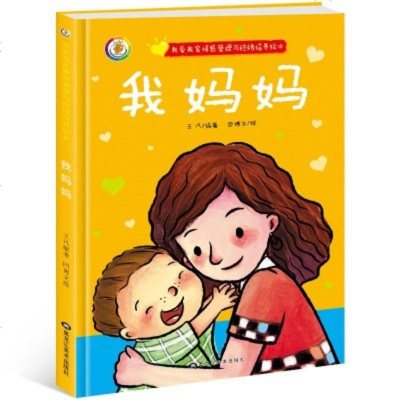 00左右脑全脑开发儿童图书3-4-5-6岁幼儿书籍 三岁宝宝书籍儿童读物3