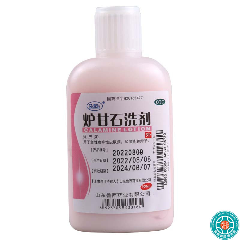 瑞林 炉甘石洗剂 100ml/瓶 急性瘙痒皮肤病如湿疹和痱子