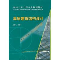 正版新书]高层建筑结构设计沈蒲生9787112080588