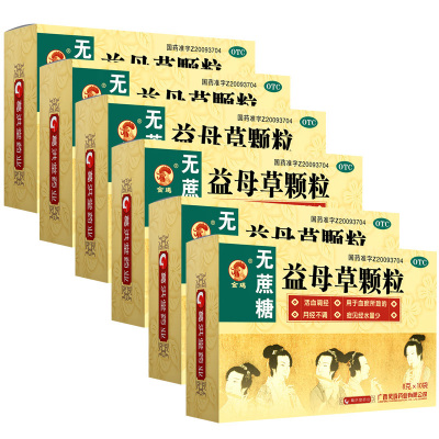 6盒:30天量]金鸡,益母草颗粒(无蔗糖)8克*10袋*6盒 活血调经 用于血瘀所致的月经不调 症见经水量少