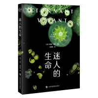 正版新书]迷人的生命(法)卡特琳·热叙 编 吴苏妹 译978754288139