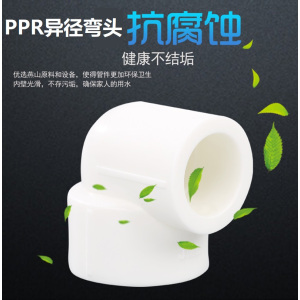 盛京联硕 PPR异径弯头110mm*63mm(4寸变2寸) 个