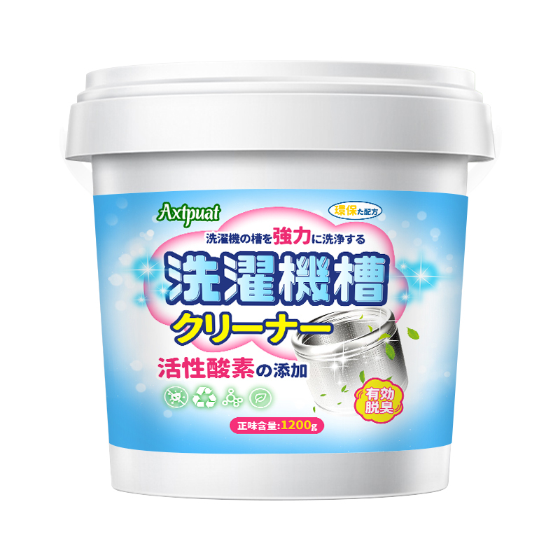 2桶强力除垢消毒杀菌家用滚筒全自动免浸泡清洗剂神器洗衣机槽清洁剂